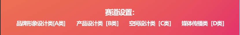 图片[2]-2025第十七届山东省大学生科技节——山东省大学生文化创意科创大赛