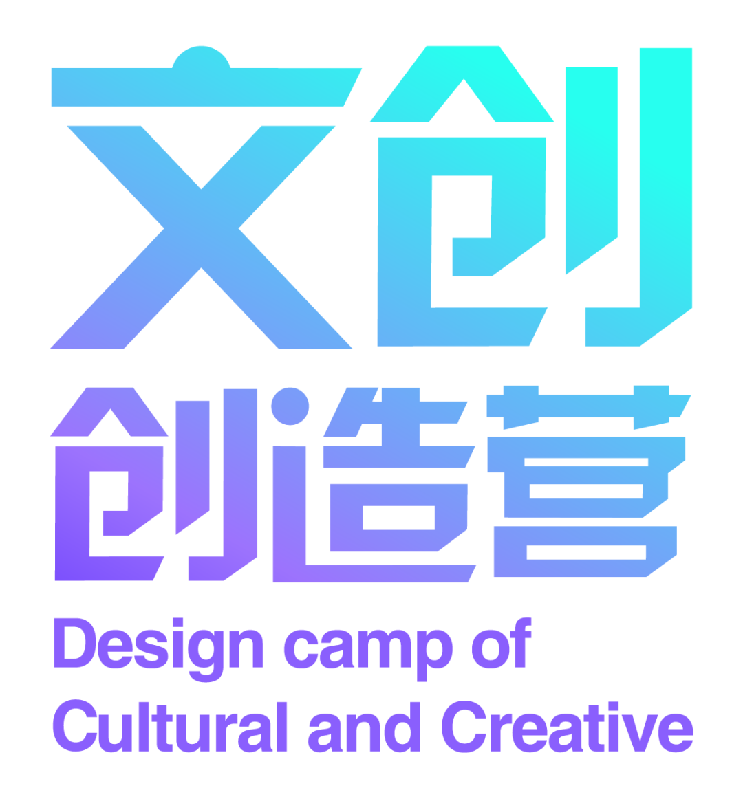 图片[6]-2025第四届全国数字文创大赛