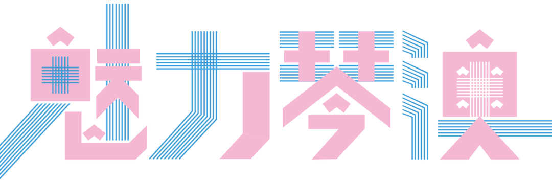 图片[2]-2025“魅力琴澳”城市IP插画大赛