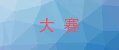 2025年山东省大学生工业设计大赛