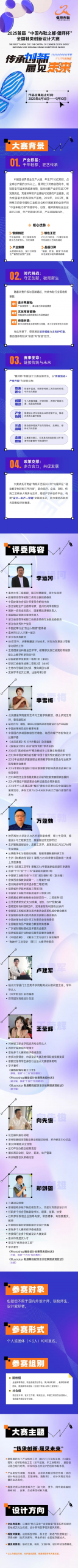 图片[2]-2025首届“中国布鞋之都·偃师杯”全国鞋类创新设计大赛-掌上竞赛