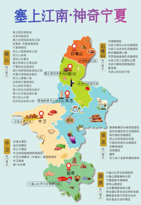 “光影丝路·神奇宁夏”——2026年宁夏摄影邀请展-掌上竞赛