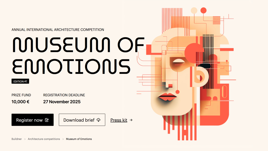 2025 第七届情感博物馆设计竞赛 MUSEUM OF EMOTIONS