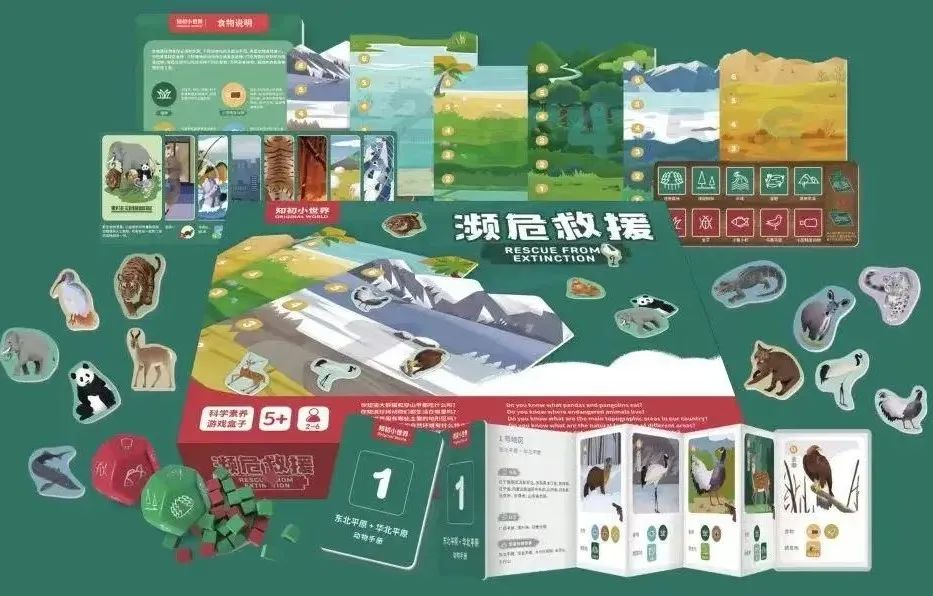 图片[2]-2025广东省自然教育优秀文创产品和活动样板征集