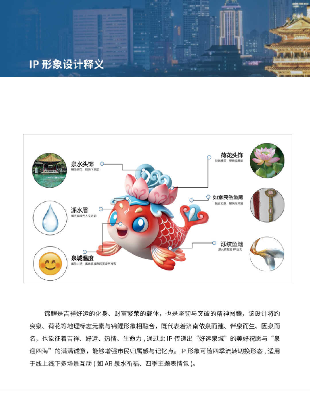 图片[2]-泉在济南·创意无限2025文创设计大赛