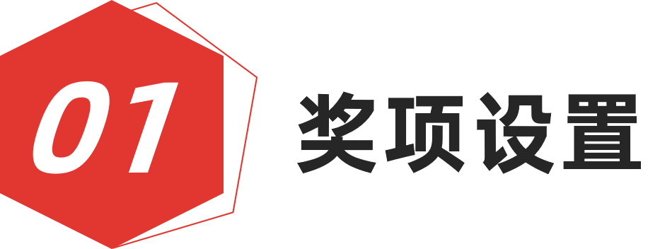 图片[5]-红棉设计奖 | 2025设计概念奖