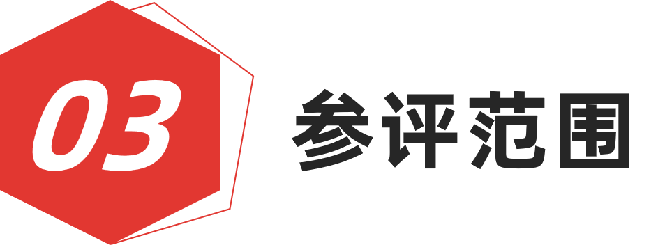 图片[7]-红棉设计奖 | 2025设计概念奖