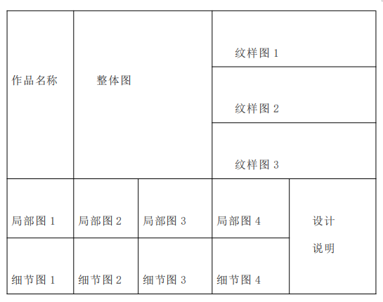 图片[2]-2025中国丝绸家居生活设计大赛