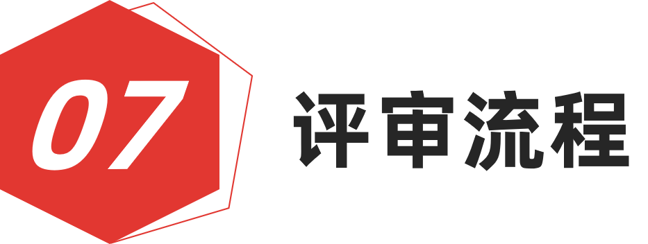 图片[12]-红棉设计奖 | 2025设计概念奖
