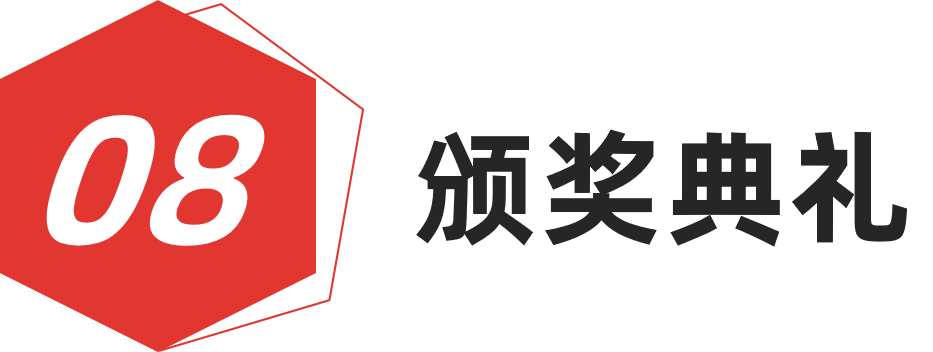 图片[13]-红棉设计奖 | 2025设计概念奖
