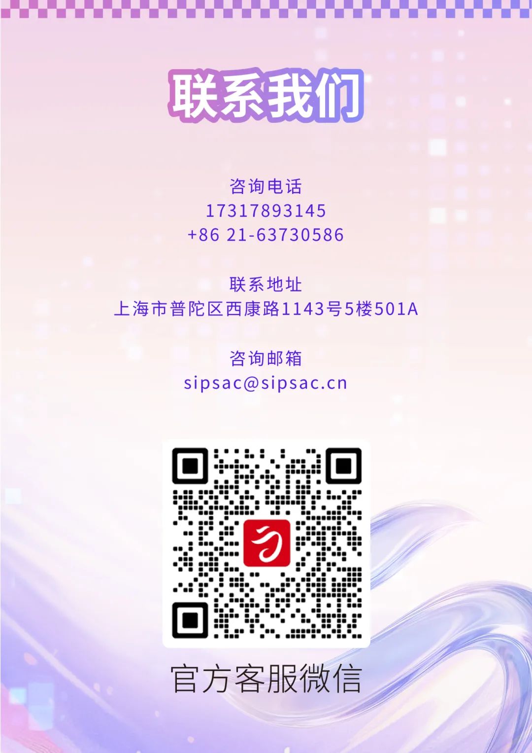 图片[13]-2025上海国际公益广告大赛