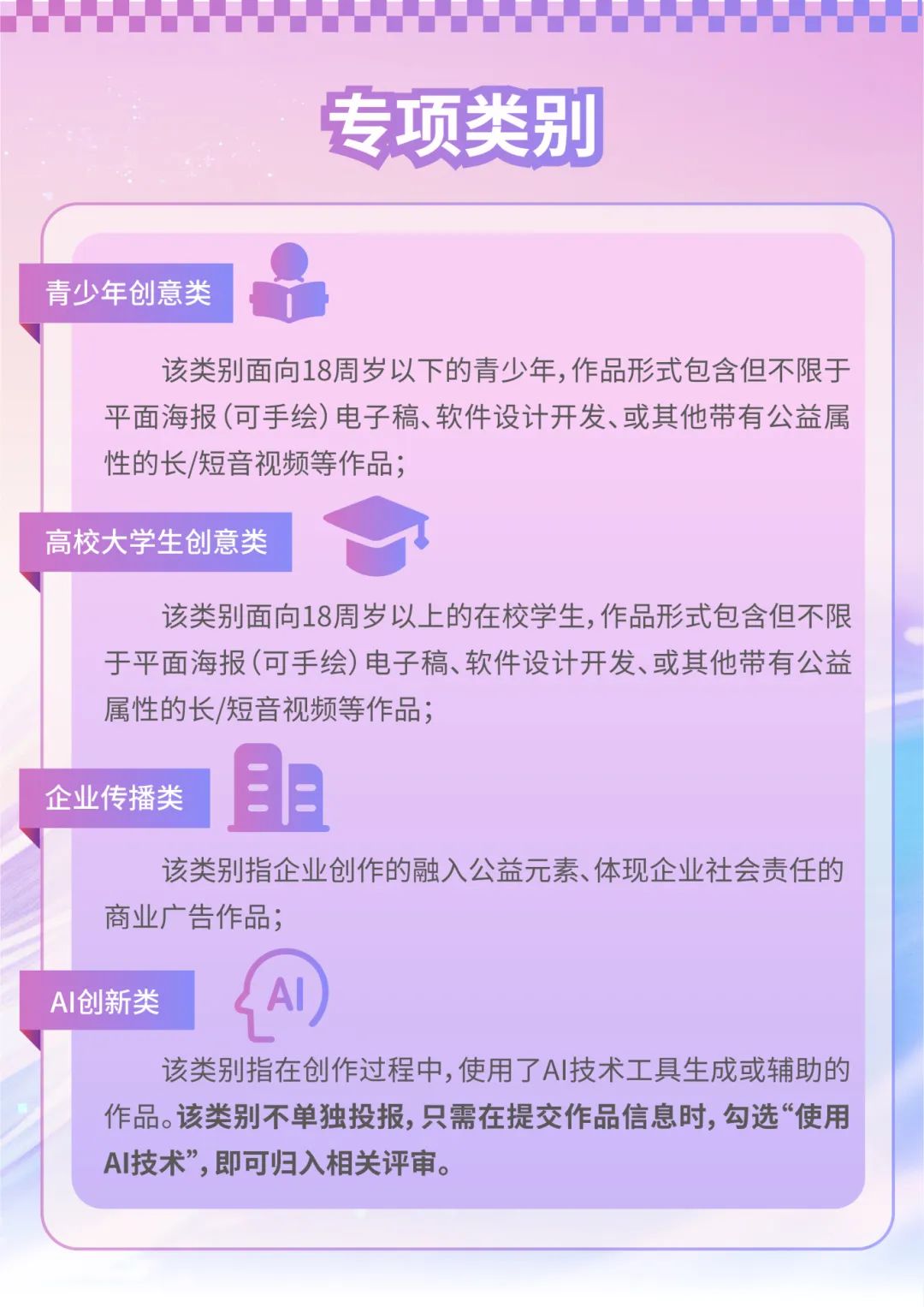 图片[6]-2025上海国际公益广告大赛