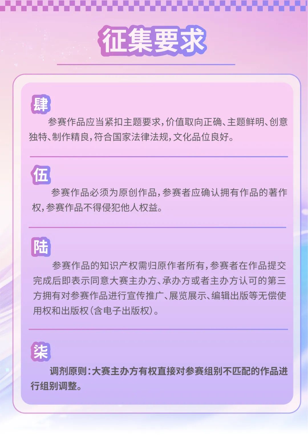 图片[4]-2025上海国际公益广告大赛