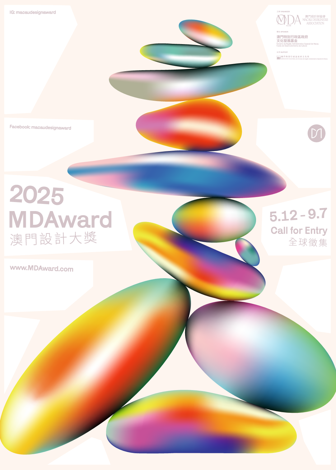 2025 MDAward 澳门设计大奖