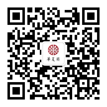 图片[2]-2025“华夏奖”文化艺术设计大赛（秋季）