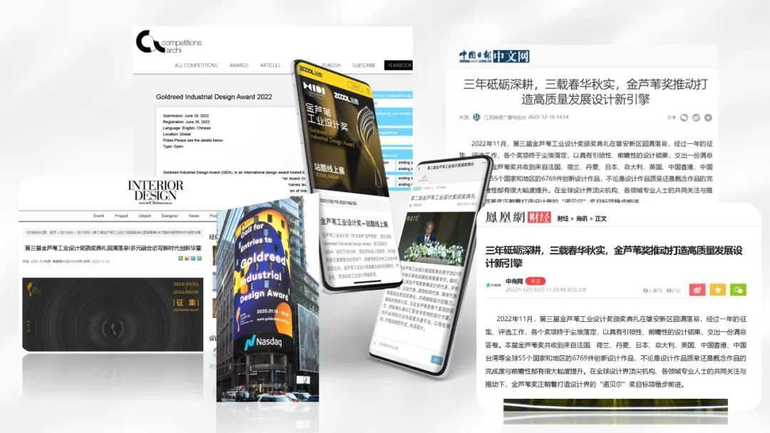 图片[9]-2025第六届金芦苇工业设计奖专项赛需求发布十二 | 珐琅锅产品优化与子品牌设计-掌上竞赛