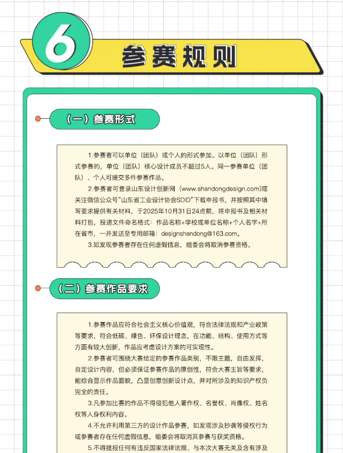 图片[9]-2025第一届“康派斯房车杯”房车设计专项赛