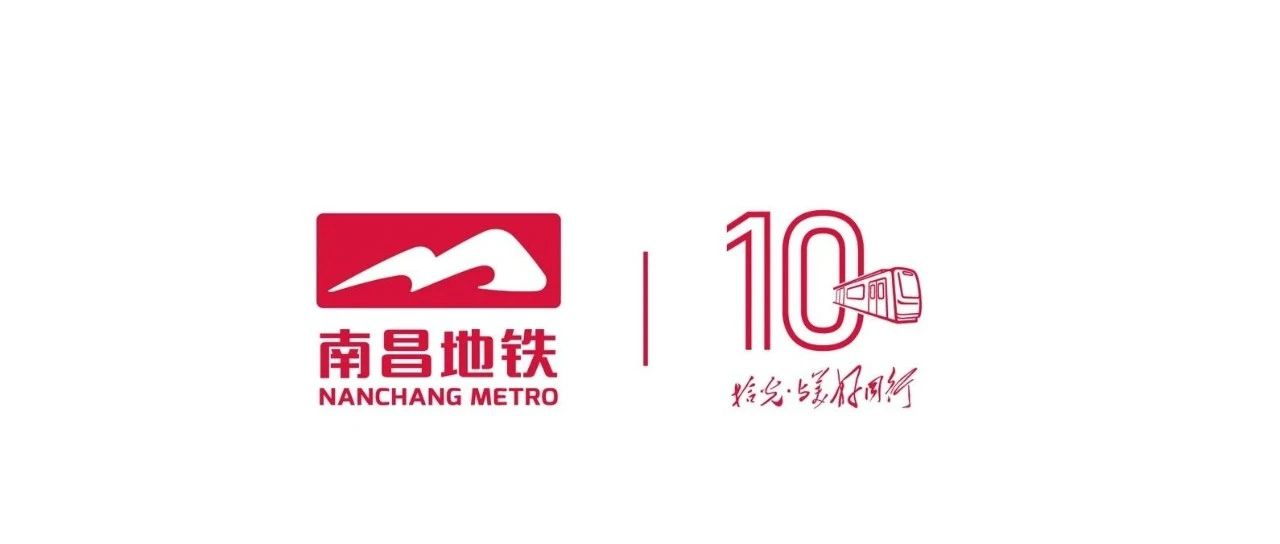 2025 南昌地铁文创设计大赛-掌上竞赛