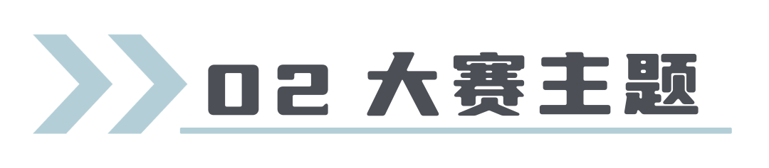 图片[4]-2025首届童话创意潮玩设计暨云和杯文创设计大赛