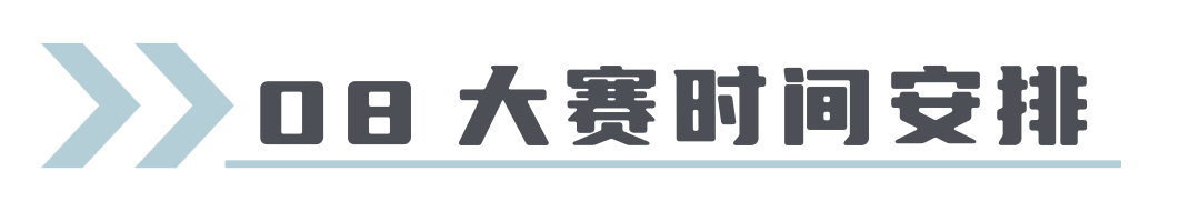 图片[11]-2025首届童话创意潮玩设计暨云和杯文创设计大赛