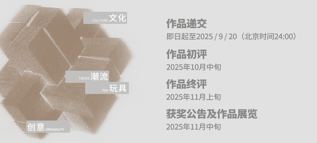 图片[12]-2025首届童话创意潮玩设计暨云和杯文创设计大赛