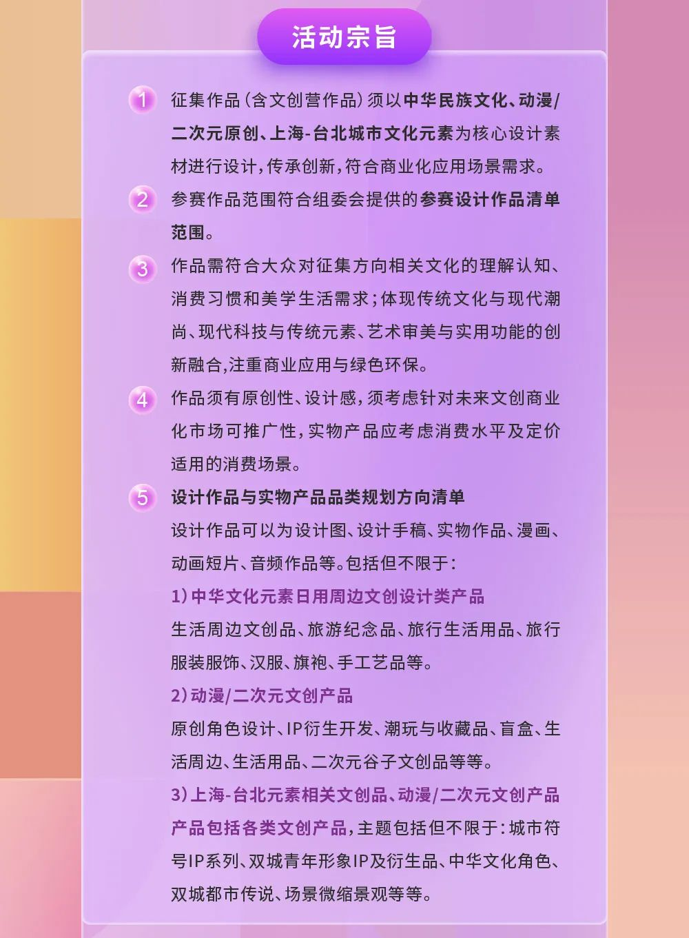 图片[4]-潮汇海上，青年元力——2025上海-台北文创设计大赛