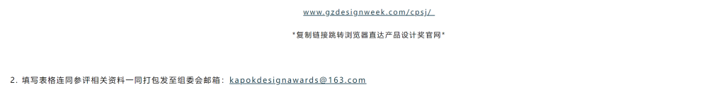图片[14]-红棉设计奖 | 2025产品设计奖