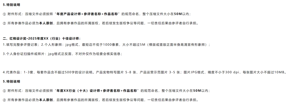 图片[17]-红棉设计奖 | 2025产品设计奖