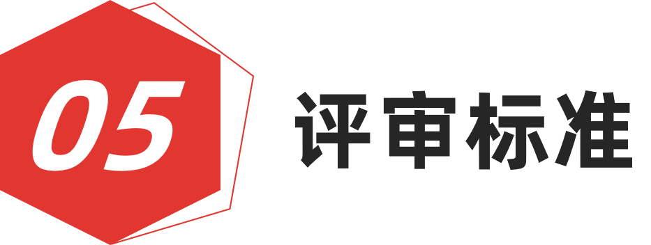 图片[18]-红棉设计奖 | 2025产品设计奖