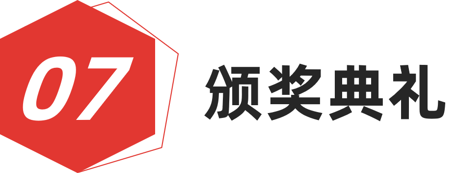 图片[22]-红棉设计奖 | 2025产品设计奖