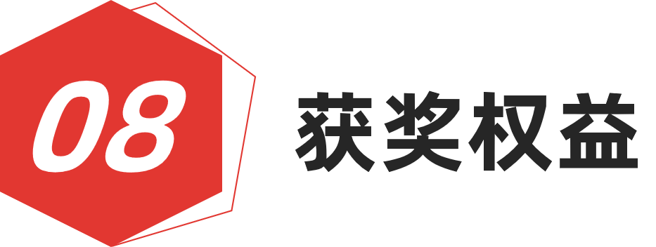 图片[24]-红棉设计奖 | 2025产品设计奖