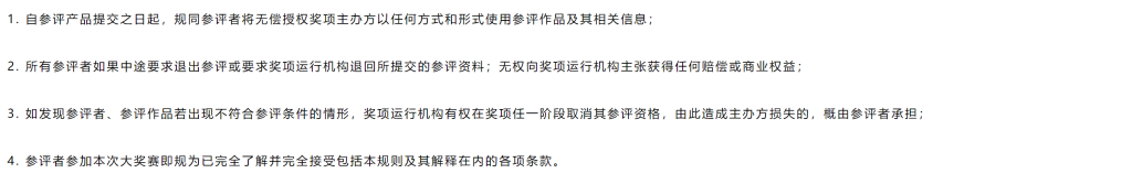 图片[29]-红棉设计奖 | 2025产品设计奖