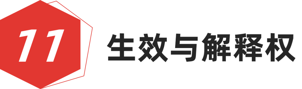 图片[32]-红棉设计奖 | 2025产品设计奖