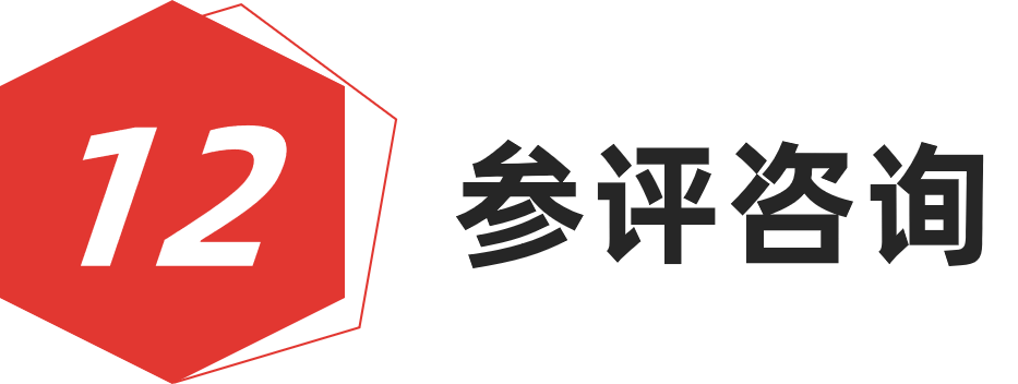 图片[34]-红棉设计奖 | 2025产品设计奖