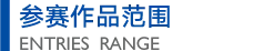 图片[10]-2025第七届中国(蓝光杯·漳州)钟表设计大赛