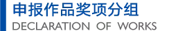 图片[11]-2025第七届中国(蓝光杯·漳州)钟表设计大赛