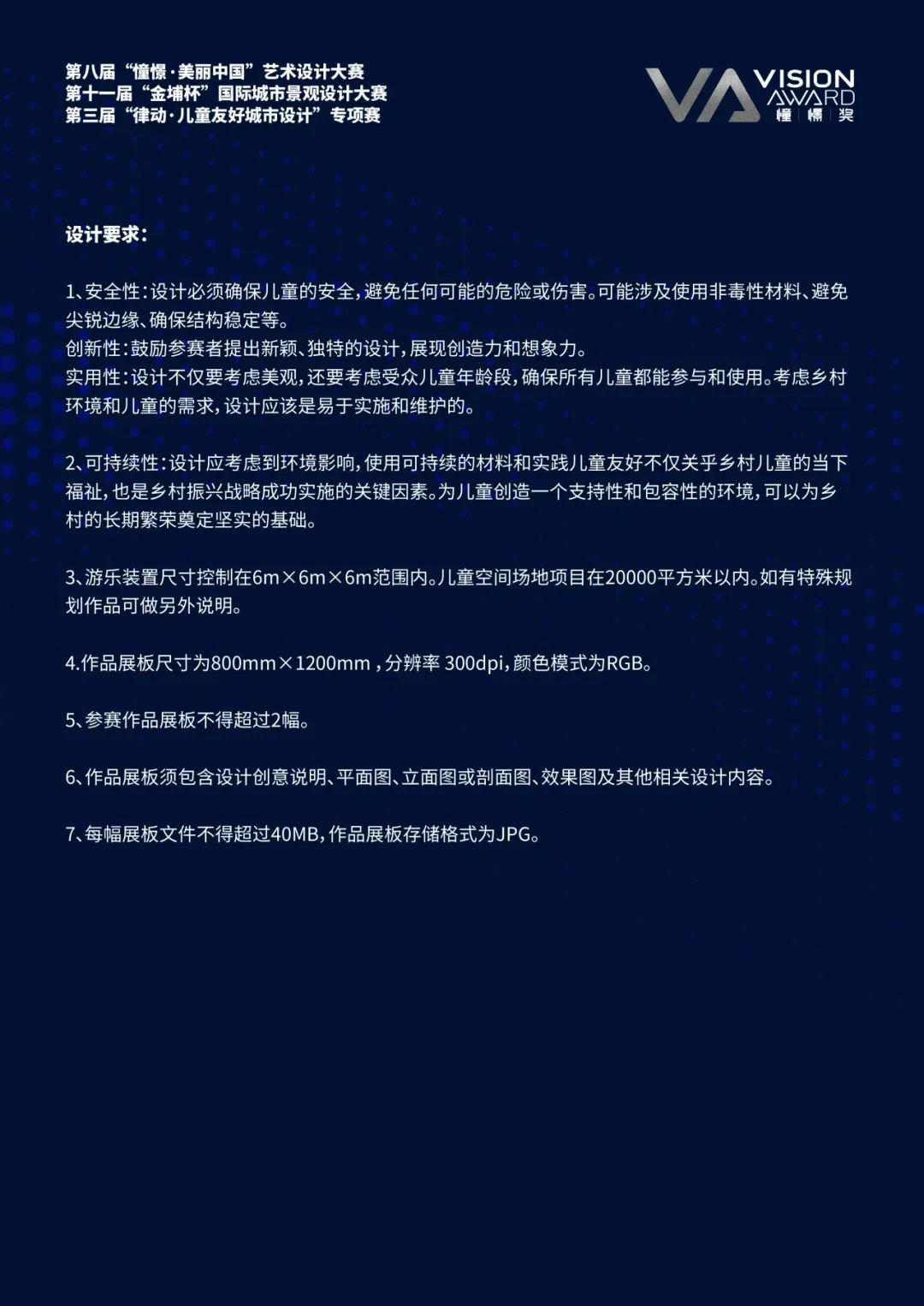图片[9]-2025第八届“憧憬·美丽中国”艺术设计大赛-掌上竞赛