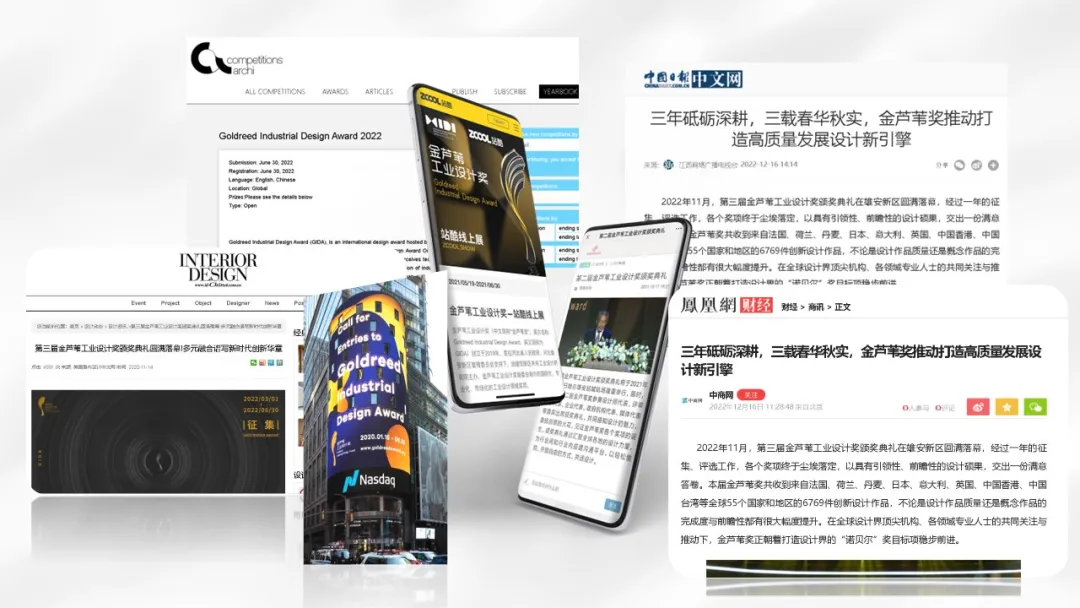 图片[9]-2025第六届金芦苇工业设计奖专项赛需求发布十八 | 雄安清科品牌科技机器人形象ip设计及其应用场景延展