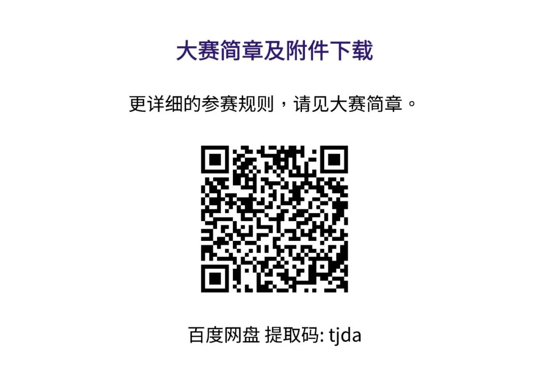 图片[5]-2025 薪时尚「东方风采」黄金珠宝首饰创意设计大赛