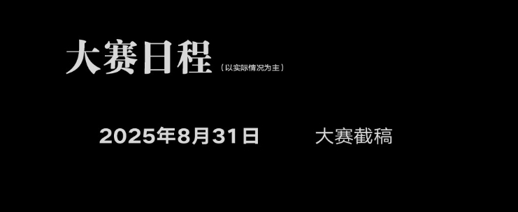 图片[3]-汉仪第六届字体之星设计大赛