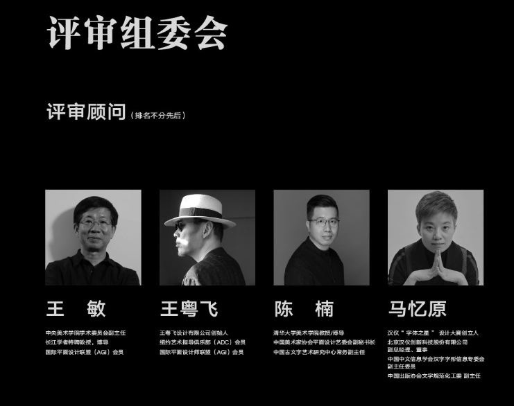 图片[6]-汉仪第六届字体之星设计大赛