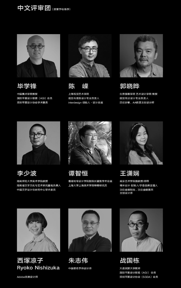 图片[7]-汉仪第六届字体之星设计大赛