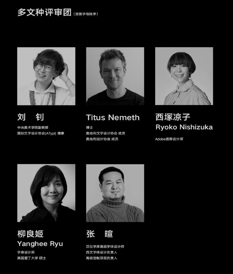 图片[8]-汉仪第六届字体之星设计大赛