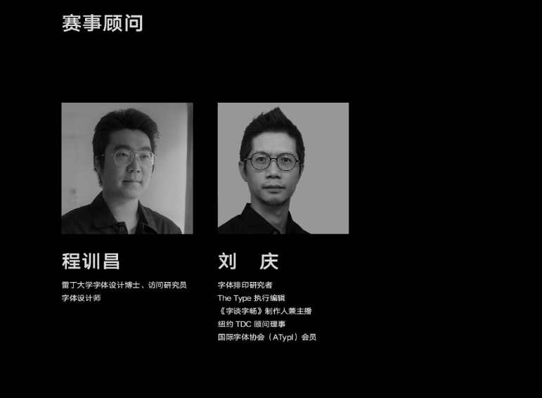 图片[9]-汉仪第六届字体之星设计大赛