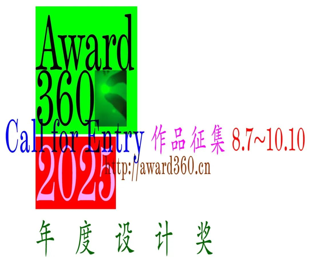 图片[2]-2025 Award360°年度设计奖