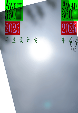 图片[3]-2025 Award360°年度设计奖