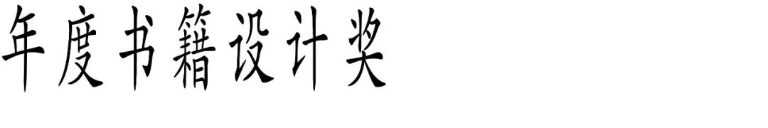图片[9]-2025 Award360°年度设计奖