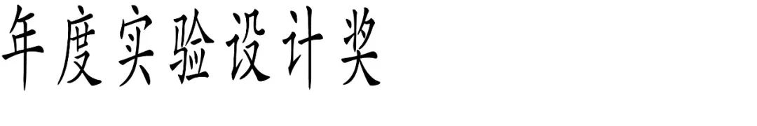 图片[20]-2025 Award360°年度设计奖