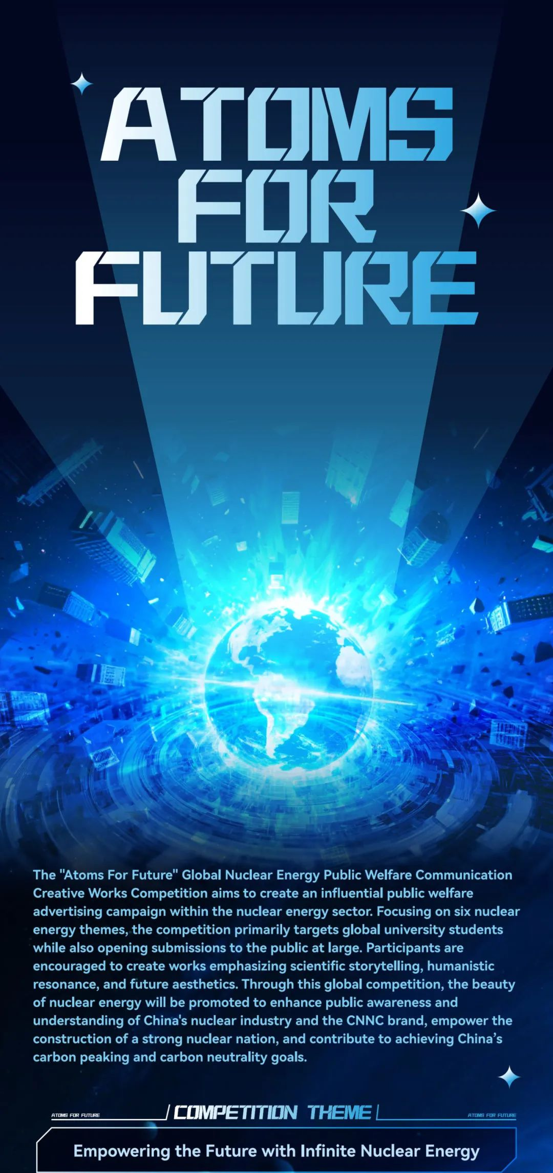图片[6]-2025全球核能公益传播创意作品征集活动-掌上竞赛