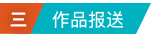 图片[4]-2025年“新时代网络文明公益广告”征集展示活动征集通知